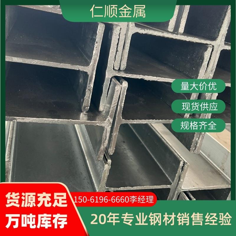 盐城直销H型钢日照莱钢现货规格齐全热轧低合金镀锌h
