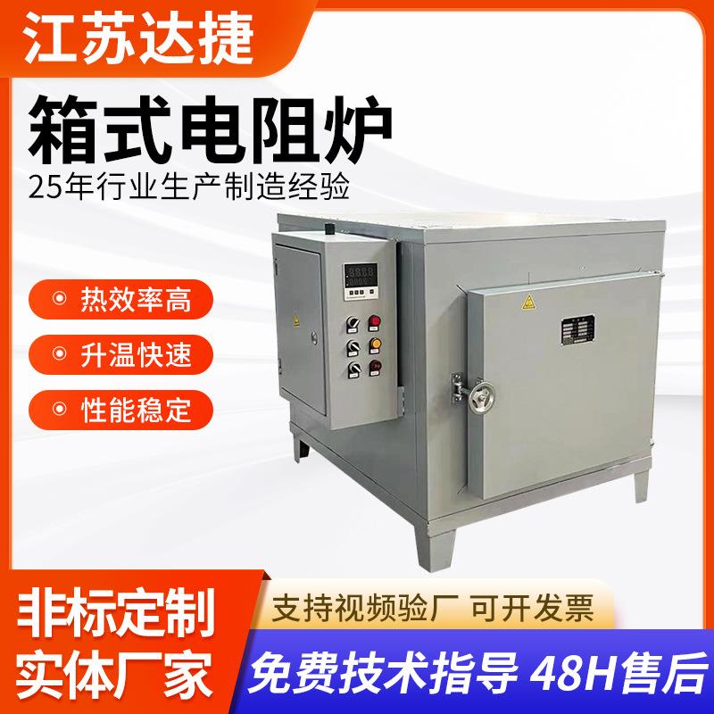 供应马弗炉1200℃箱式高温电炉实验电炉热处理炉回火淬火炉电阻炉