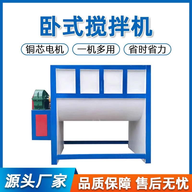 螺带混合机不锈钢拌料机干粉化工小型搅拌机生产卧式搅拌机