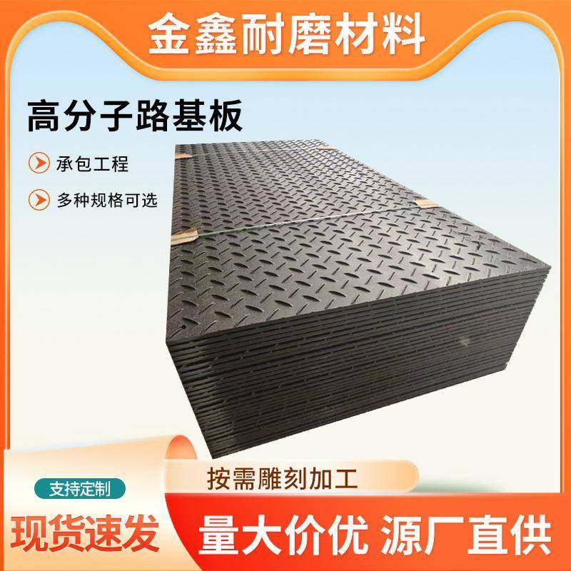 聚乙烯铺路垫板泥泞临时防滑承重铺路板耐磨抗压建筑工地路基板,橡塑材料及制品,其他橡胶制品,淘宝优惠券,粉丝福利购,淘宝优惠卷