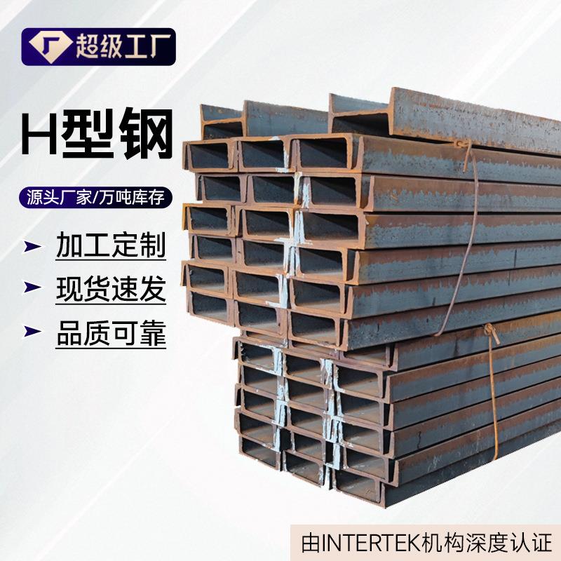 H型钢18#工字钢喷漆打孔加工工地建筑幕墙热轧槽钢25#
