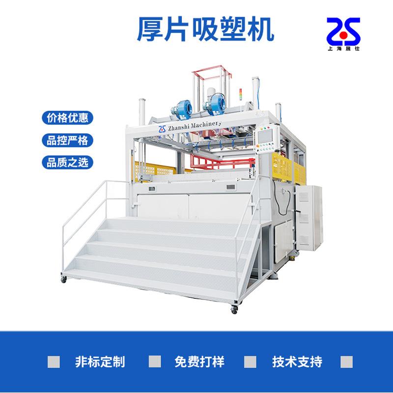 EPS地暖模块吸塑机地暖模块生产设备展仕全自动吸塑覆膜机厂