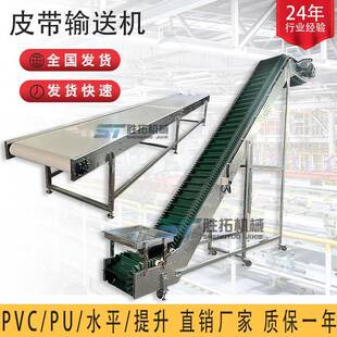 爬坡输送机小型皮带传送机螺母自动提升机上料机不锈钢食品输送带