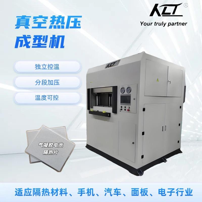100T伺服隔热材料抽真空热压真空热压成型机气凝胶隔热片热压机