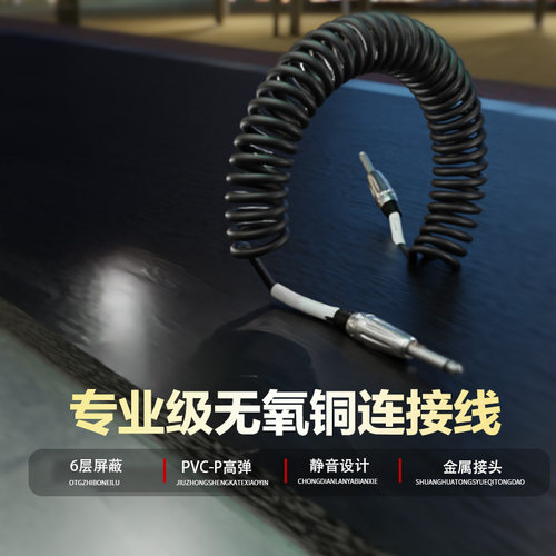 2025新款弹簧降噪吉他连接线