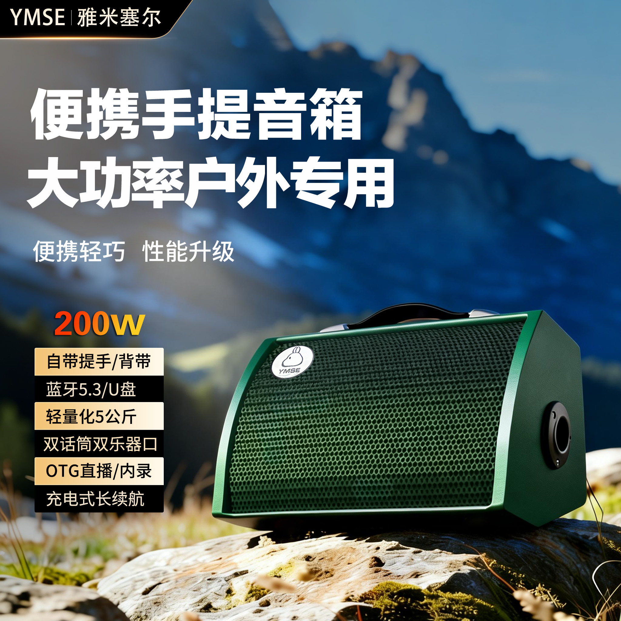 雅米塞尔200瓦大功率充电音箱木吉他k歌电吹管直播内录专业级户外
