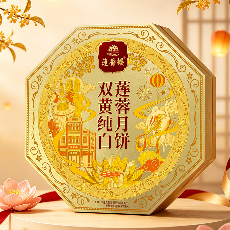广州莲香楼酒家月饼礼盒装双蛋黄纯白莲蓉广式特产中秋节送礼团购