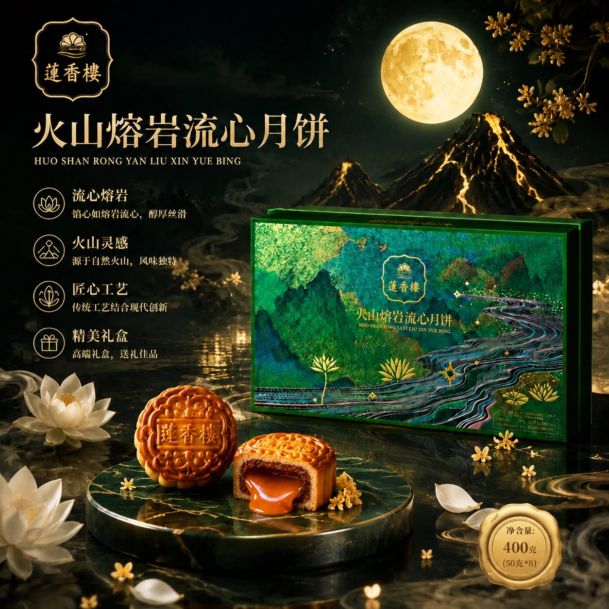 广州莲香楼酒家流心双黄纯白莲蓉豆沙礼盒广式月饼中秋节礼品团购