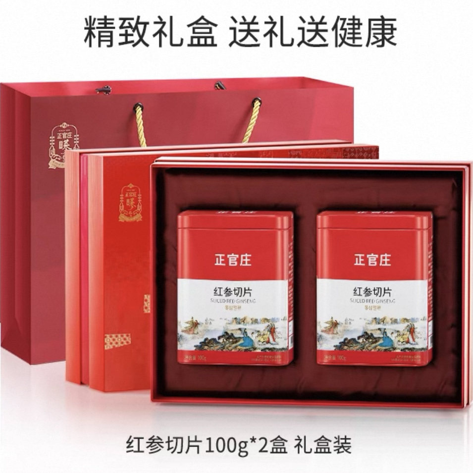 【中秋送礼】韩国正官庄红参切片礼盒送人送健康高丽参红参滋补品