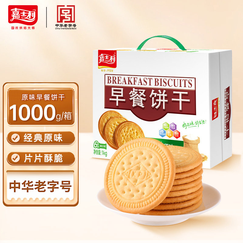 速发现货早餐营养饼干嘉士利饼干早餐代餐早餐饼干薄脆多种口味营