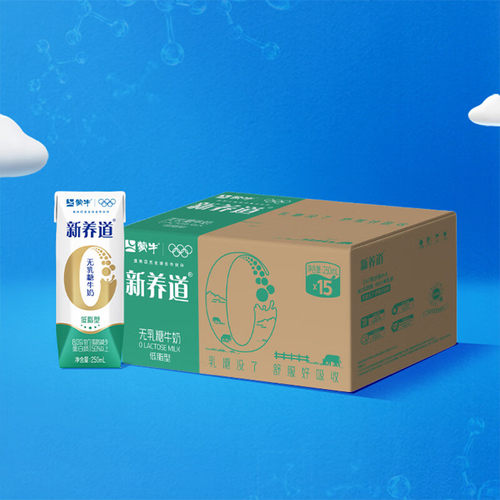 蒙牛新养道无乳糖低脂牛奶250ml*15盒乳糖不耐空腹喝整箱装送礼品