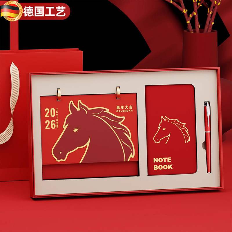 德国工艺2026年马年台历礼盒套装