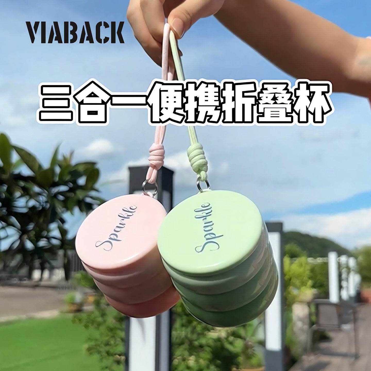 出游减负神器!折叠漱口杯便携式户外旅行三合一牙杯食品级水杯