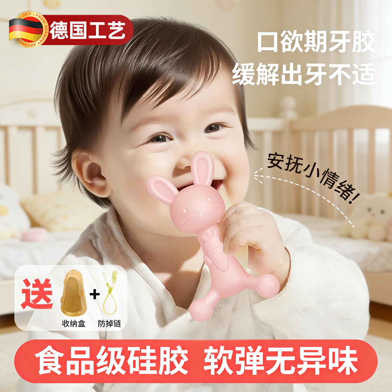 超可爱的胡萝卜兔咬胶!