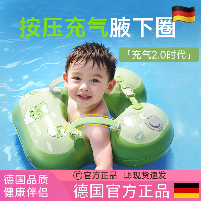 【德国品质】婴儿童防侧翻腋下圈