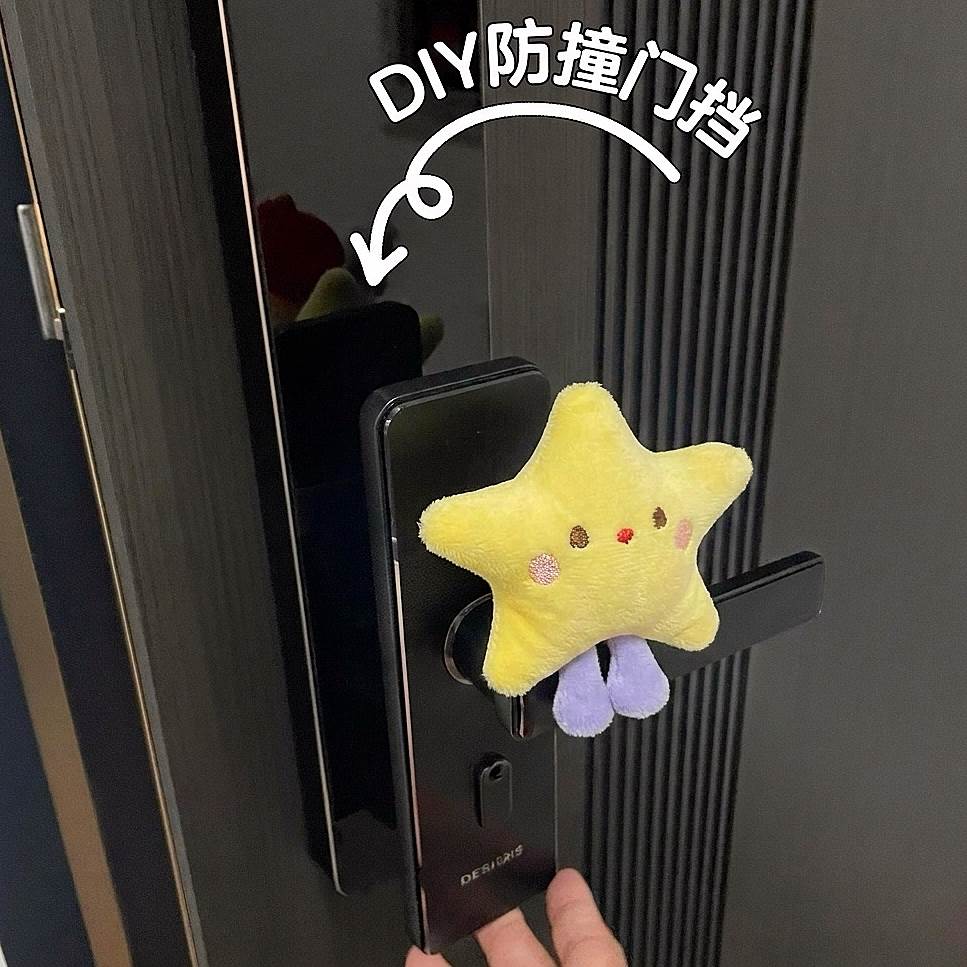 笑脸星星智能门锁防撞玩偶入户门密码锁防磕碰保护套可爱门把防撞