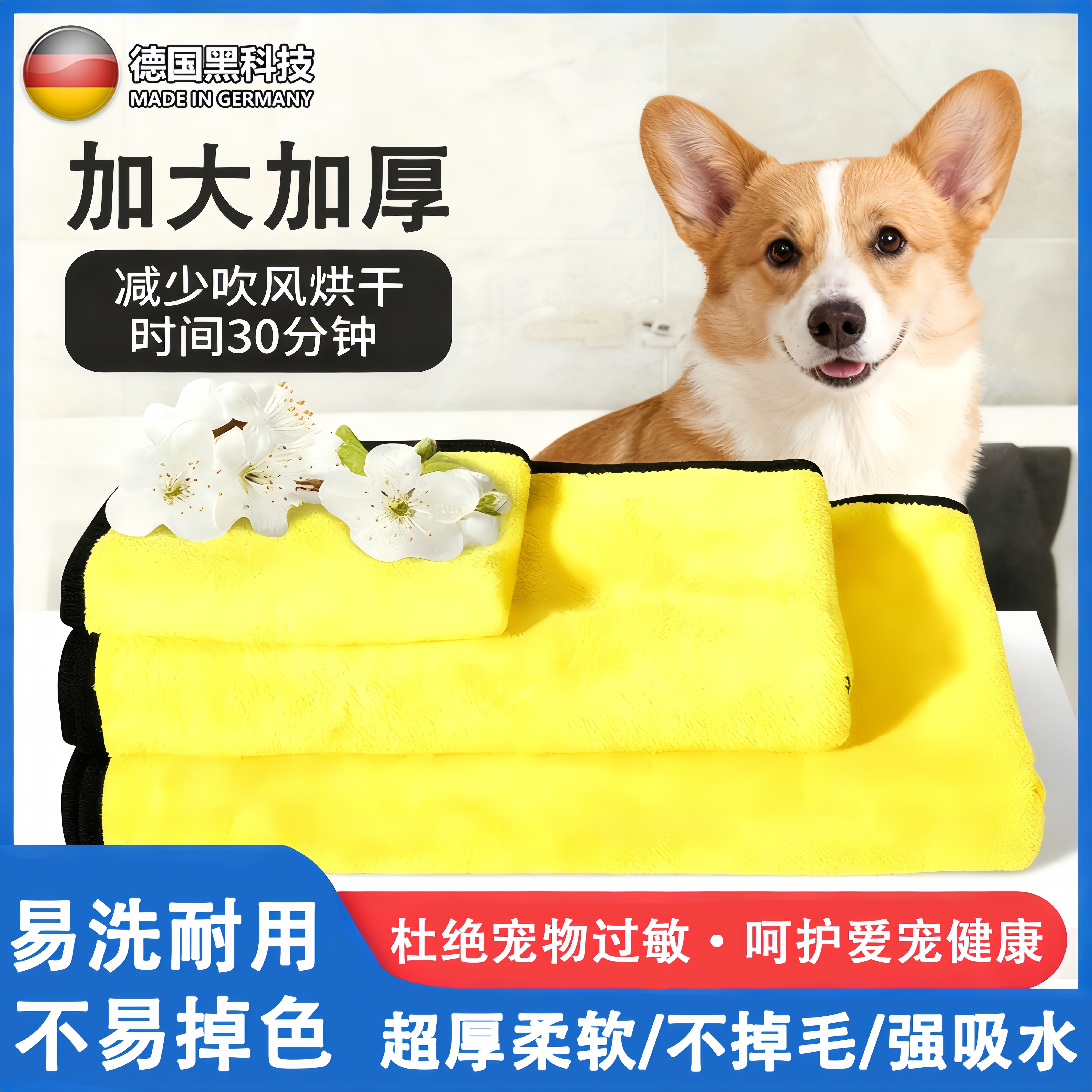 狗狗洗澡必备！这条毛巾太香啦