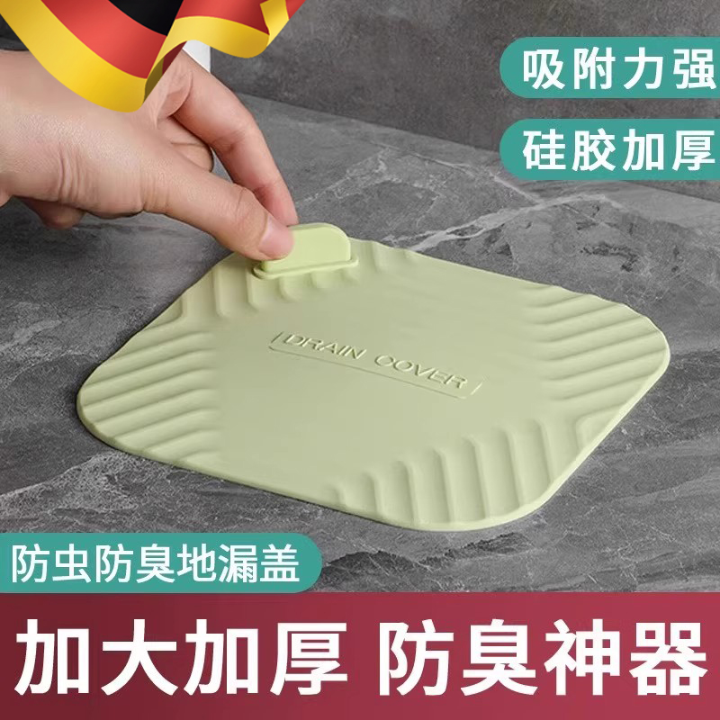 硅胶地漏盖防虫防臭下水道密封圈