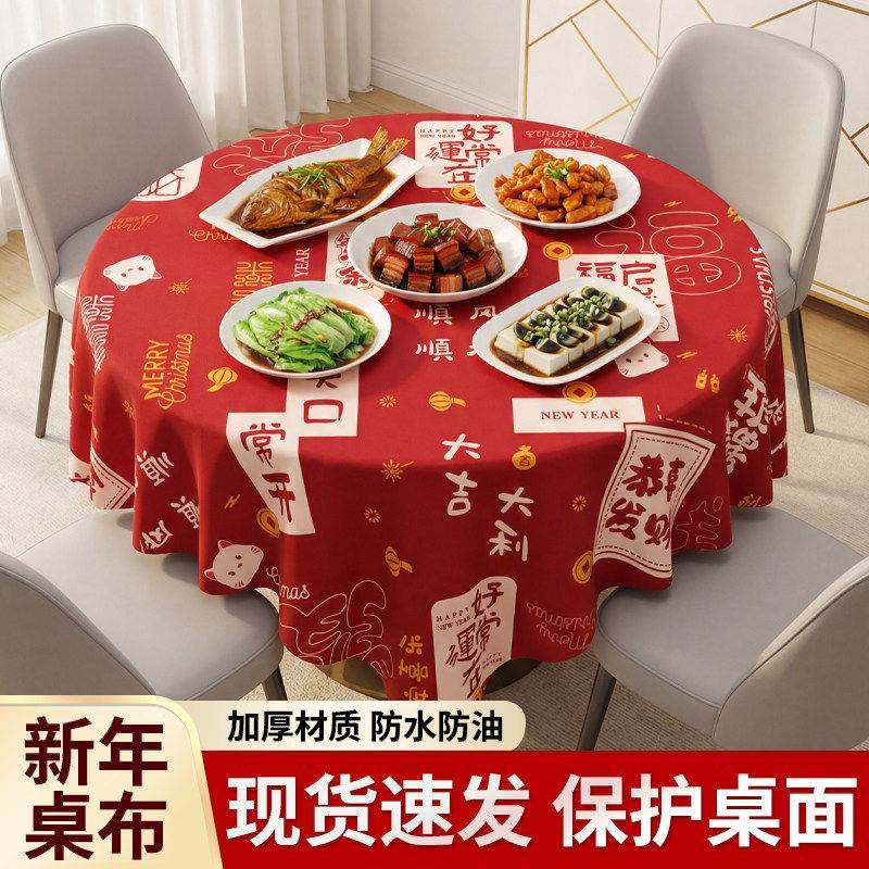 马年过年一次性桌布长方形轻奢高级感新年塑料薄膜台布加厚餐桌布,餐饮具,一次性桌布,淘宝优惠券,粉丝福利购,淘宝优惠卷