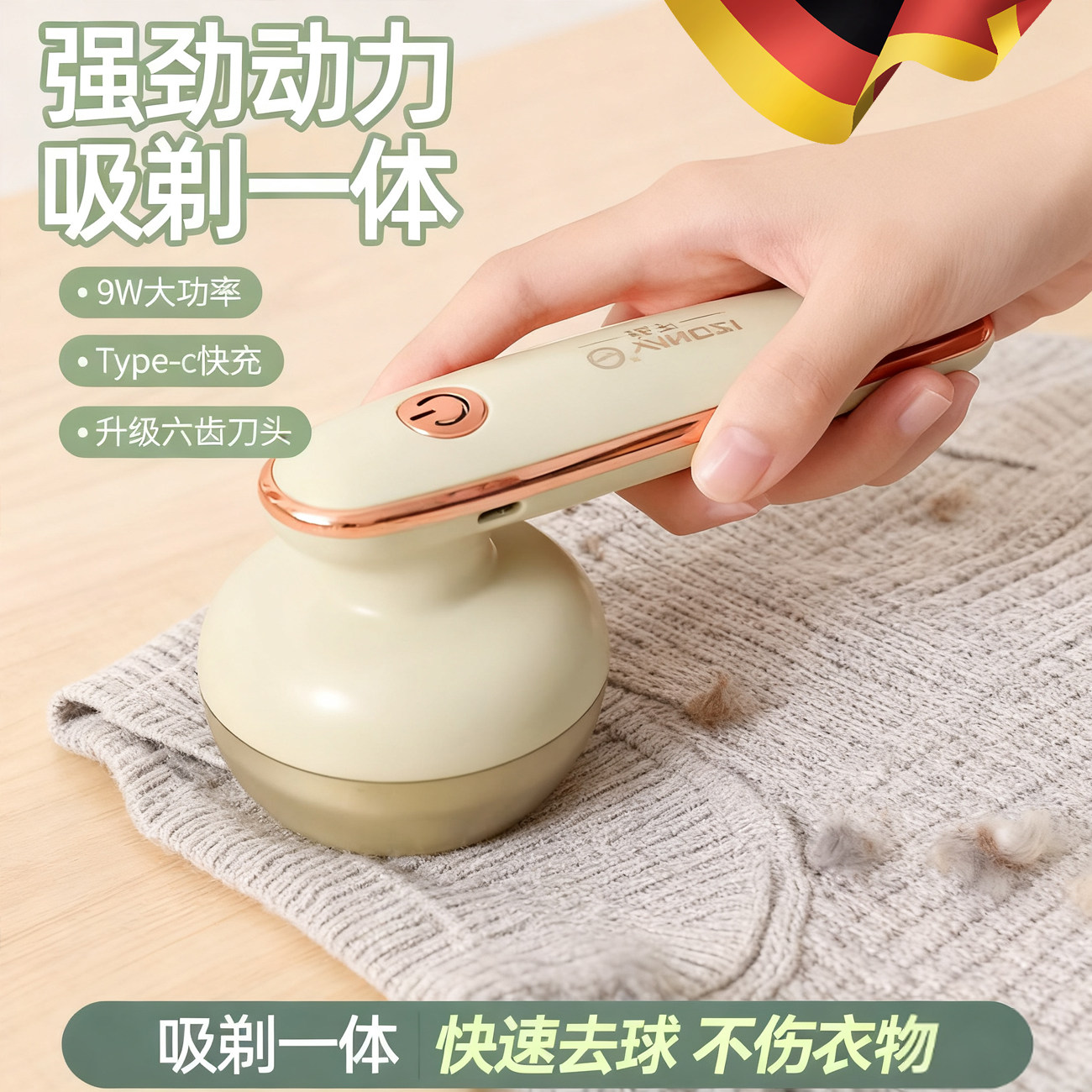 德国毛球修剪器家用充电式去毛球神器除刮吸毛球器剃脱打毛机衣服