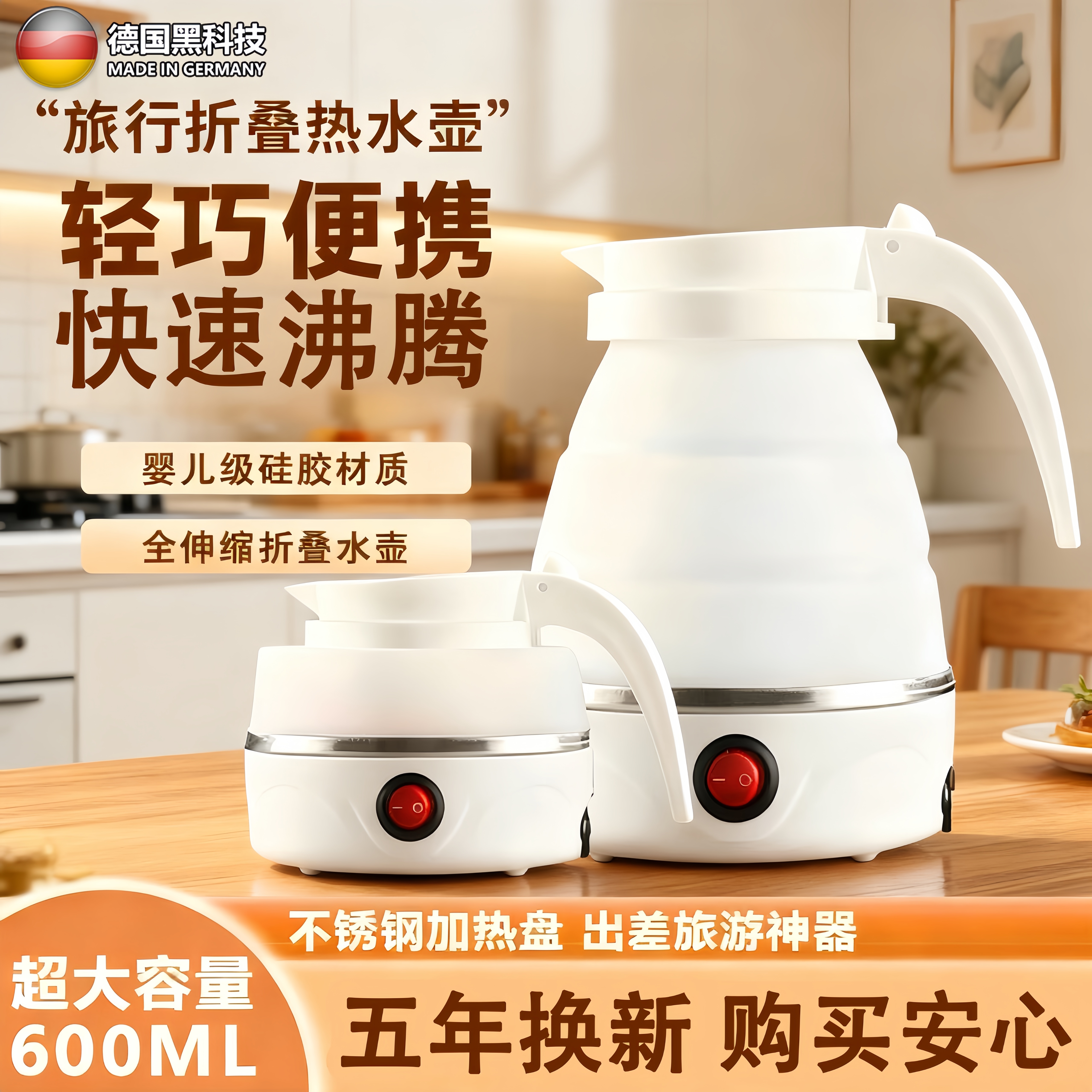 出门旅游必备！可折叠烧水壶