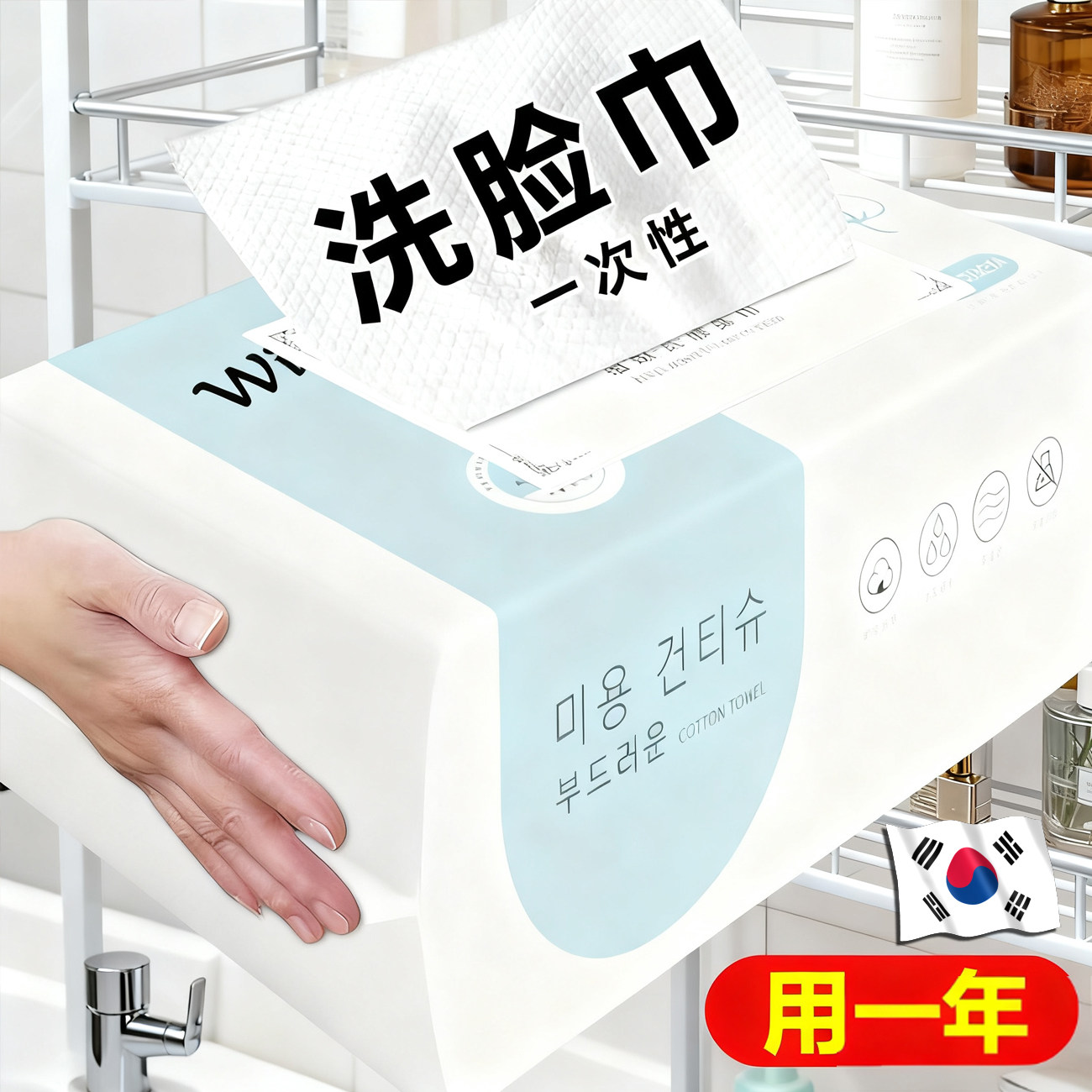 超级方便的一次性洗脸巾!