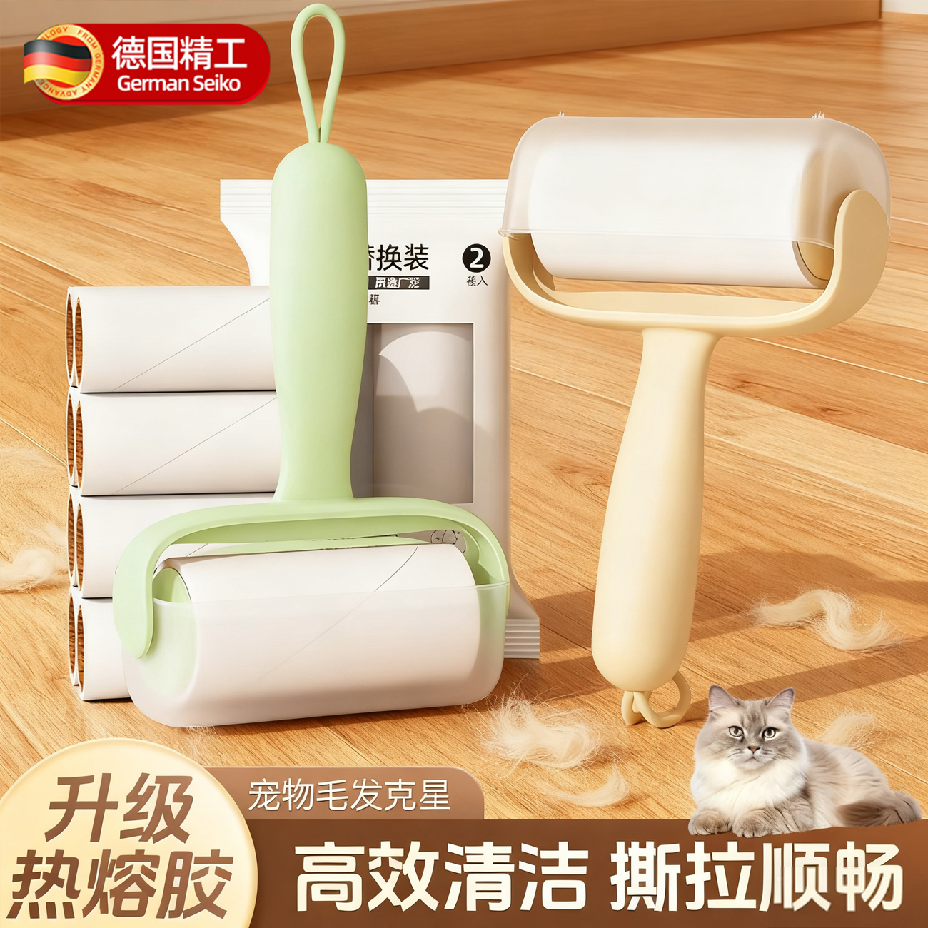 德国粘毛滚替换芯撕纸粘毛器滚筒强力胶静电除尘除毛可撕拉猫毛