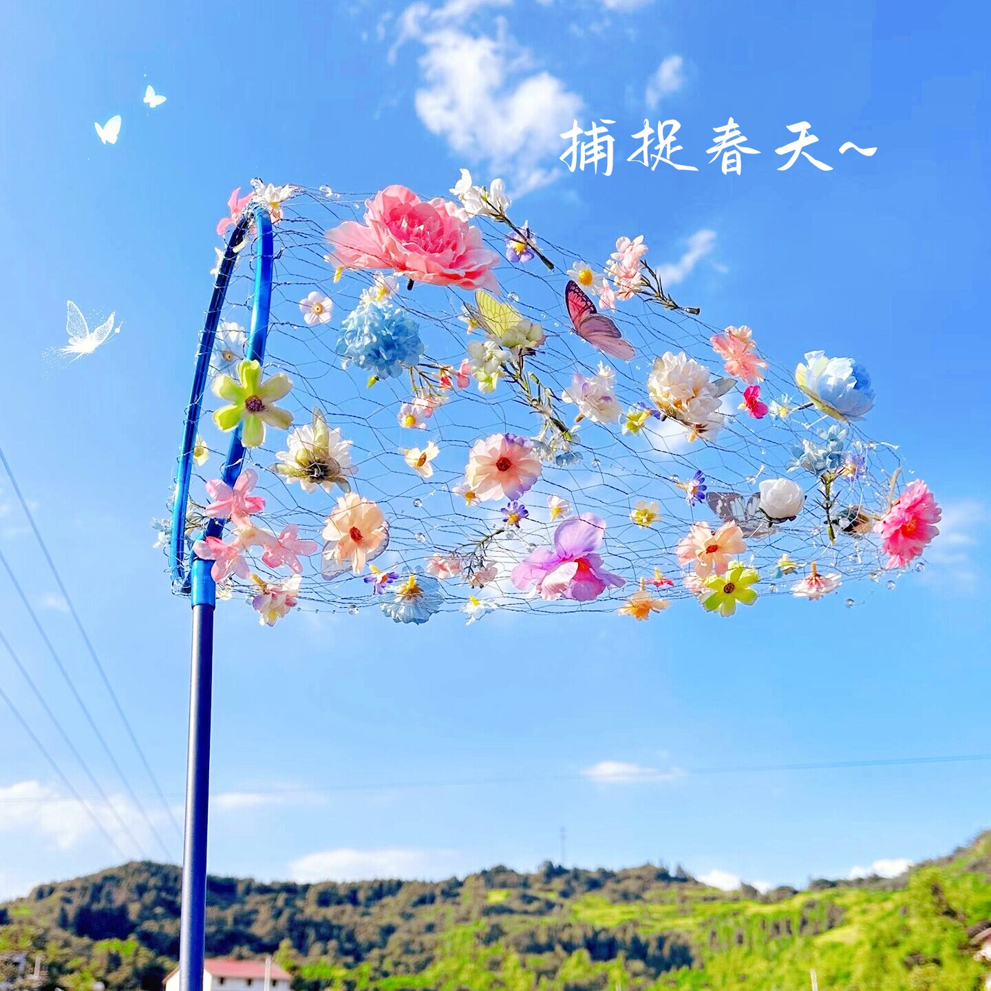 春天捕梦网材料包手工diy捉蝴蝶花朵露营旅游出片氛围感拍照道具