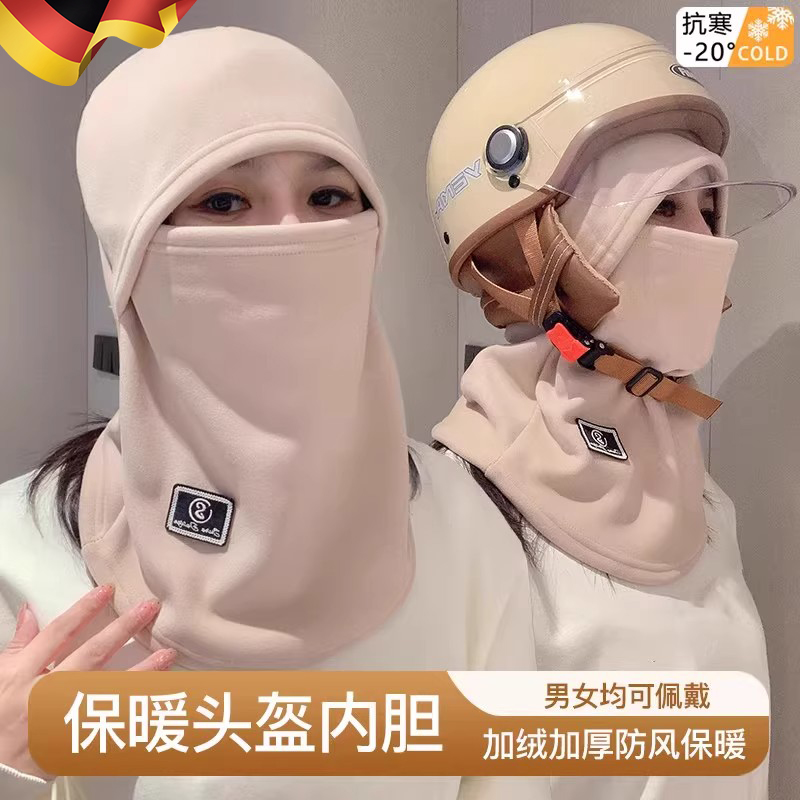 骑行面罩冬季防风防寒脖套