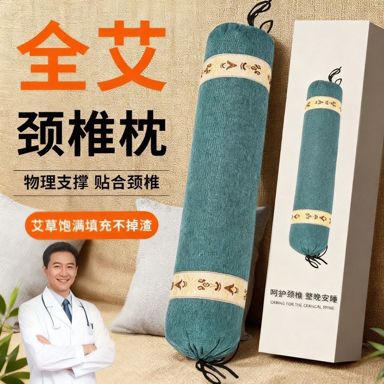 这个颈椎枕好舒服!脖子不疼了!