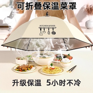 菜保温神器可折叠家用剩菜餐桌罩饭菜罩四季 保温菜罩2025新款 通用
