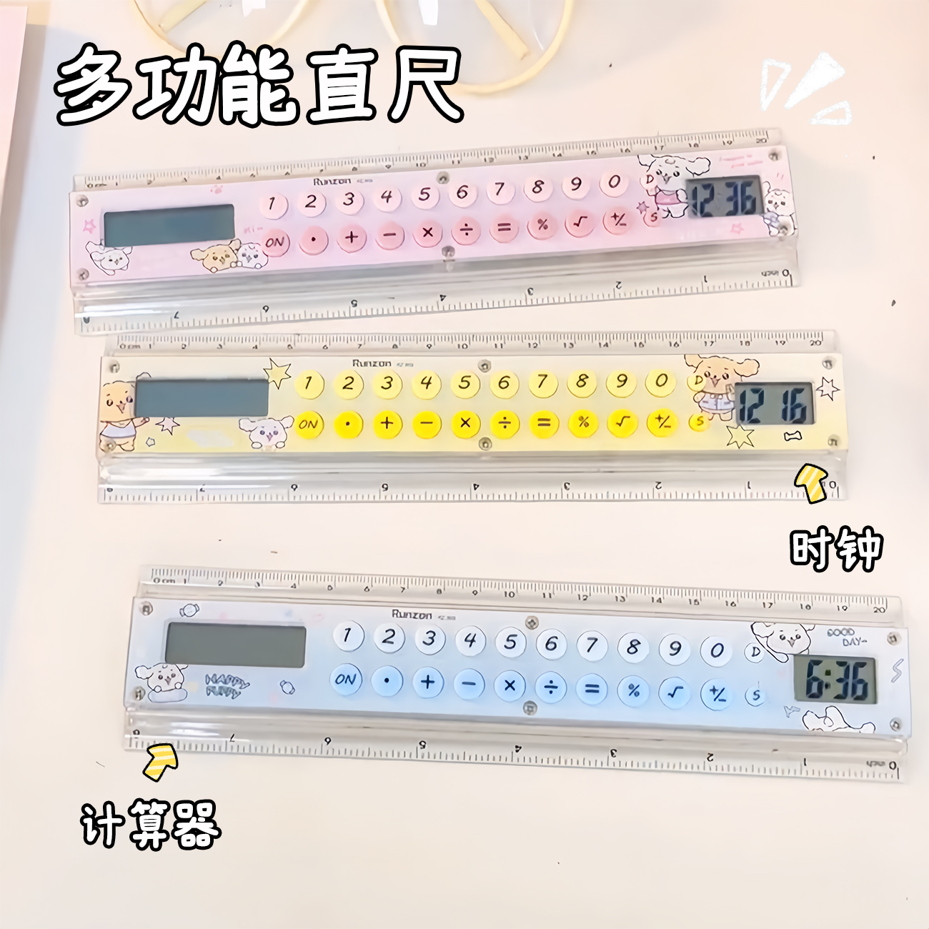 天呢你说它是尺子还是计算器！？
