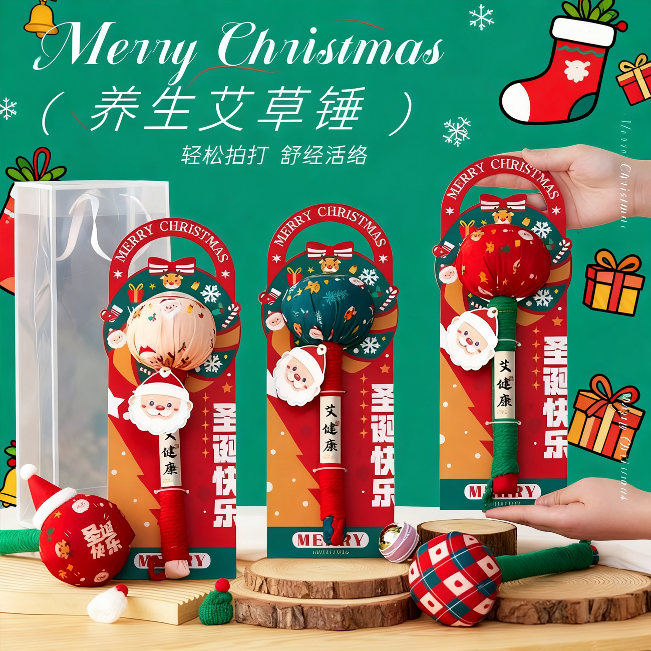 超级贴心的圣诞节礼物！