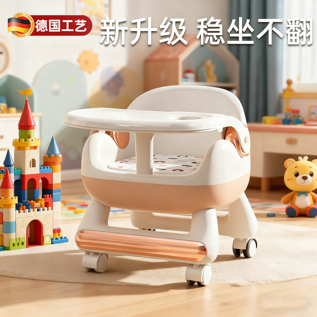 德国儿童餐椅防侧翻可移动叫叫椅宝宝座椅家用吃饭餐桌椅小椅子,婴童用品,餐椅,淘宝优惠券,粉丝福利购,淘宝优惠卷