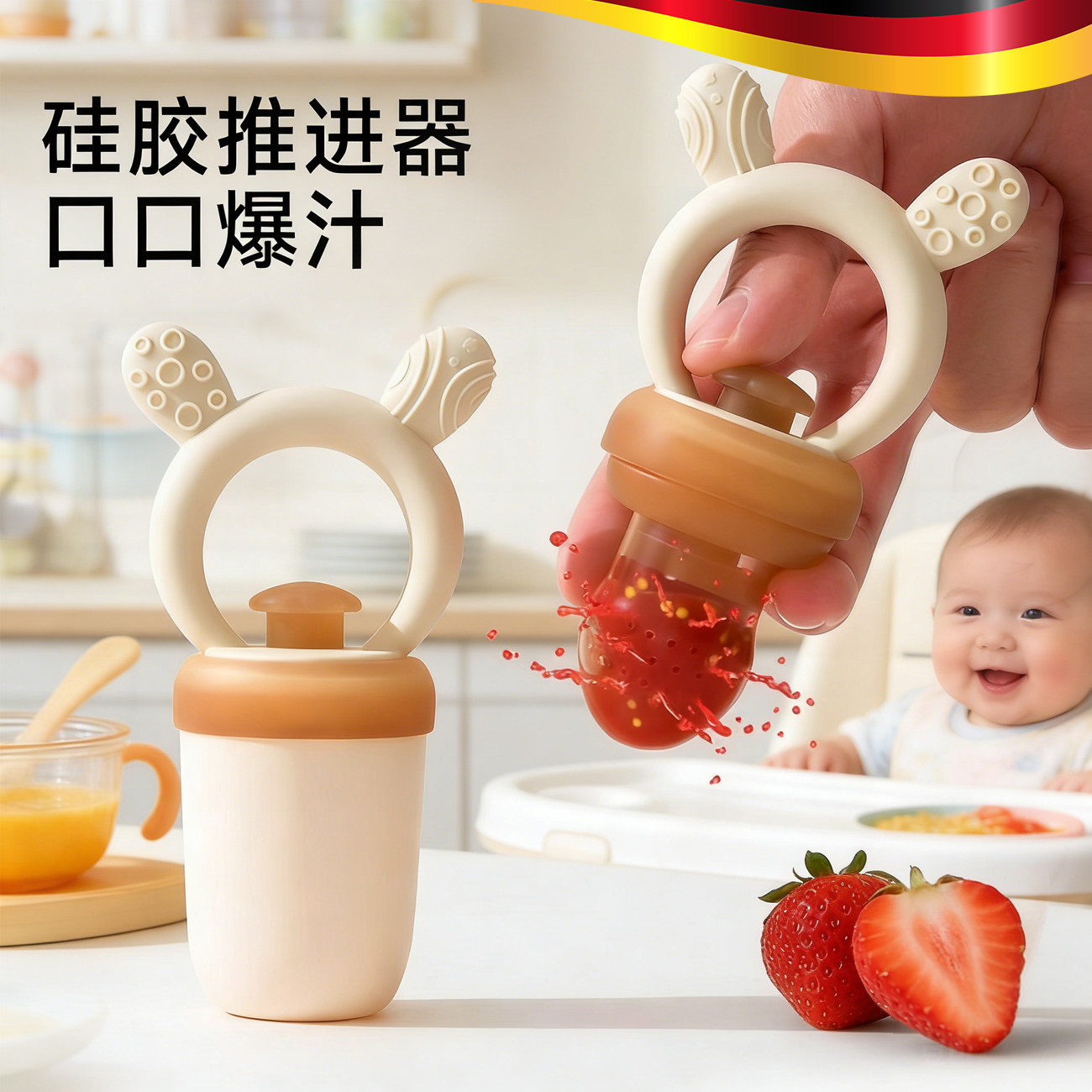 可推进水果宝宝咬咬乐~