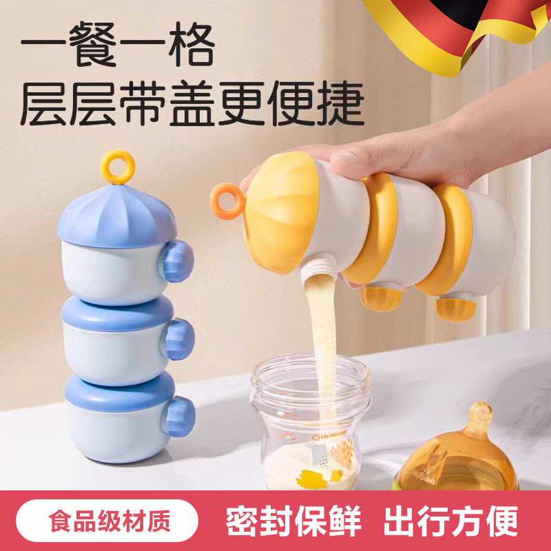德国进口便携式密封防潮奶粉盒