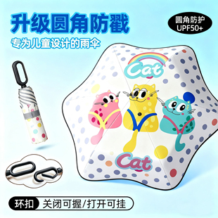 儿童伞卡通圆角轻便折叠安全包边条男小学生太阳伞晴雨两用便携