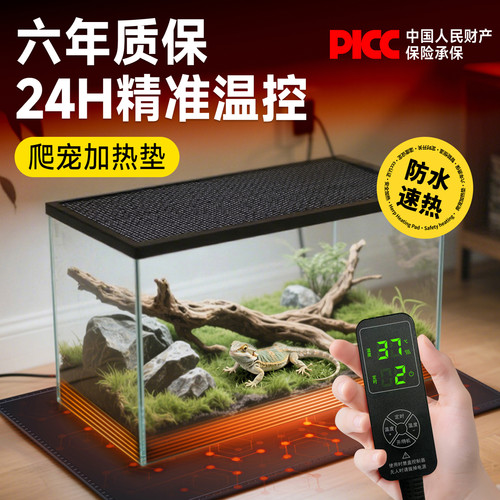 爬宠加热垫守宫蜥蜴乌龟取暖