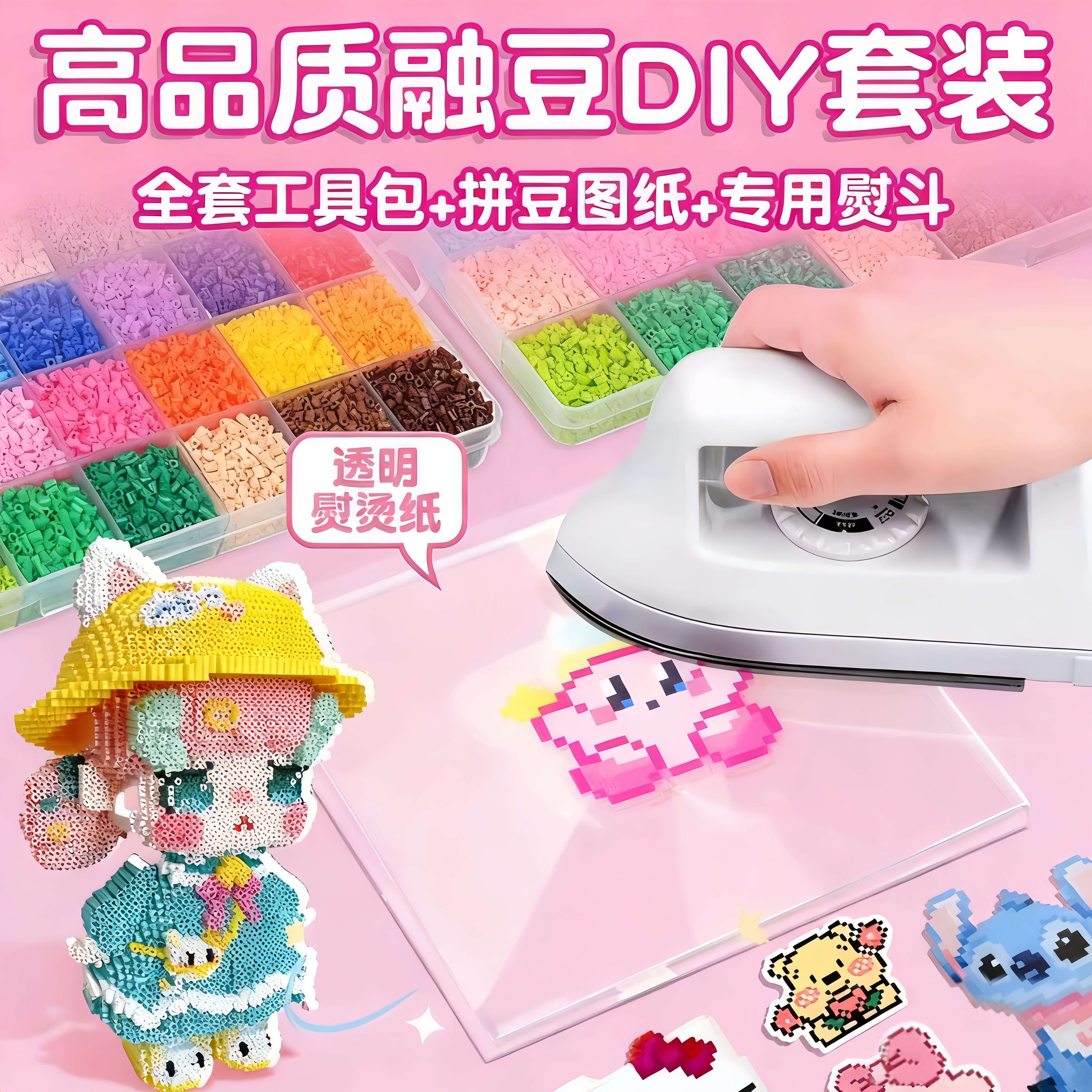 diy立体拼豆|激发宝宝的潜力