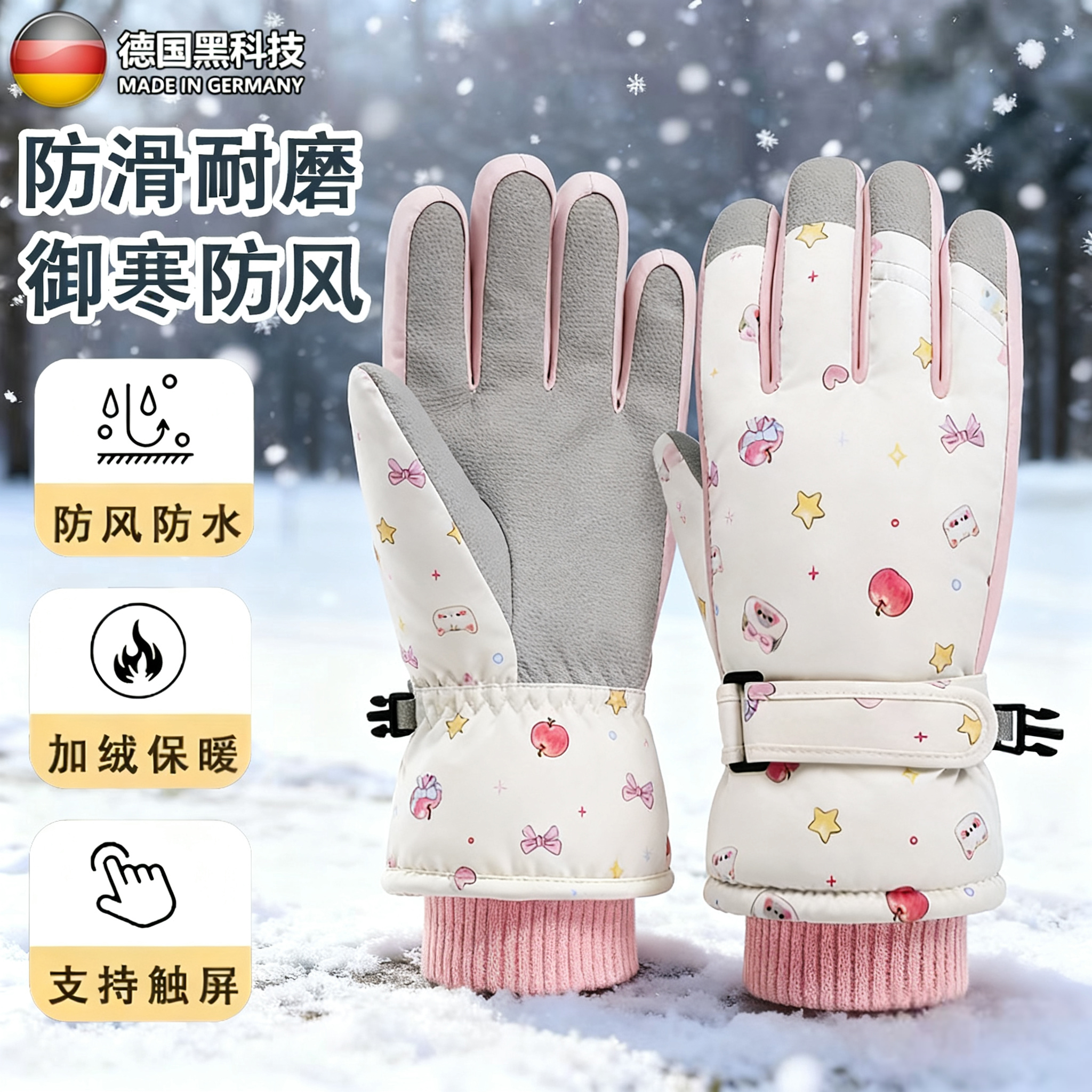 高颜值手套|触屏暖手两不误
