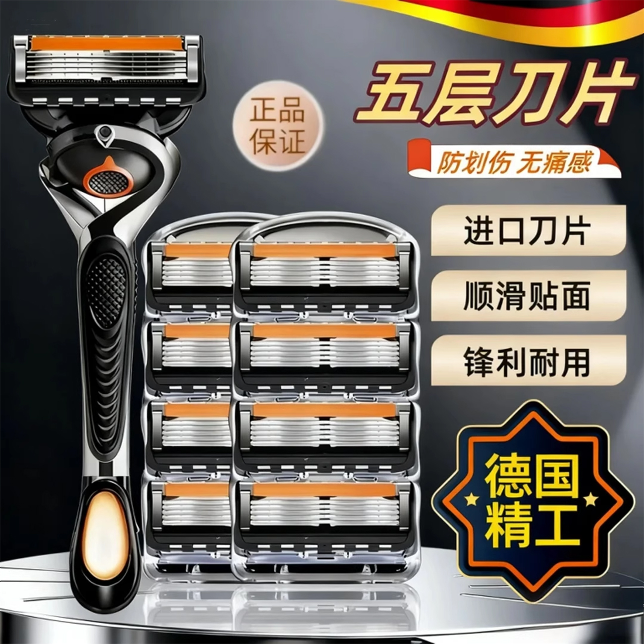 剃须刀，现在只用手动！