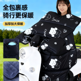 2025新款电动车挡风被秋冬款加大加厚斗篷式全包通用防寒防风罩
