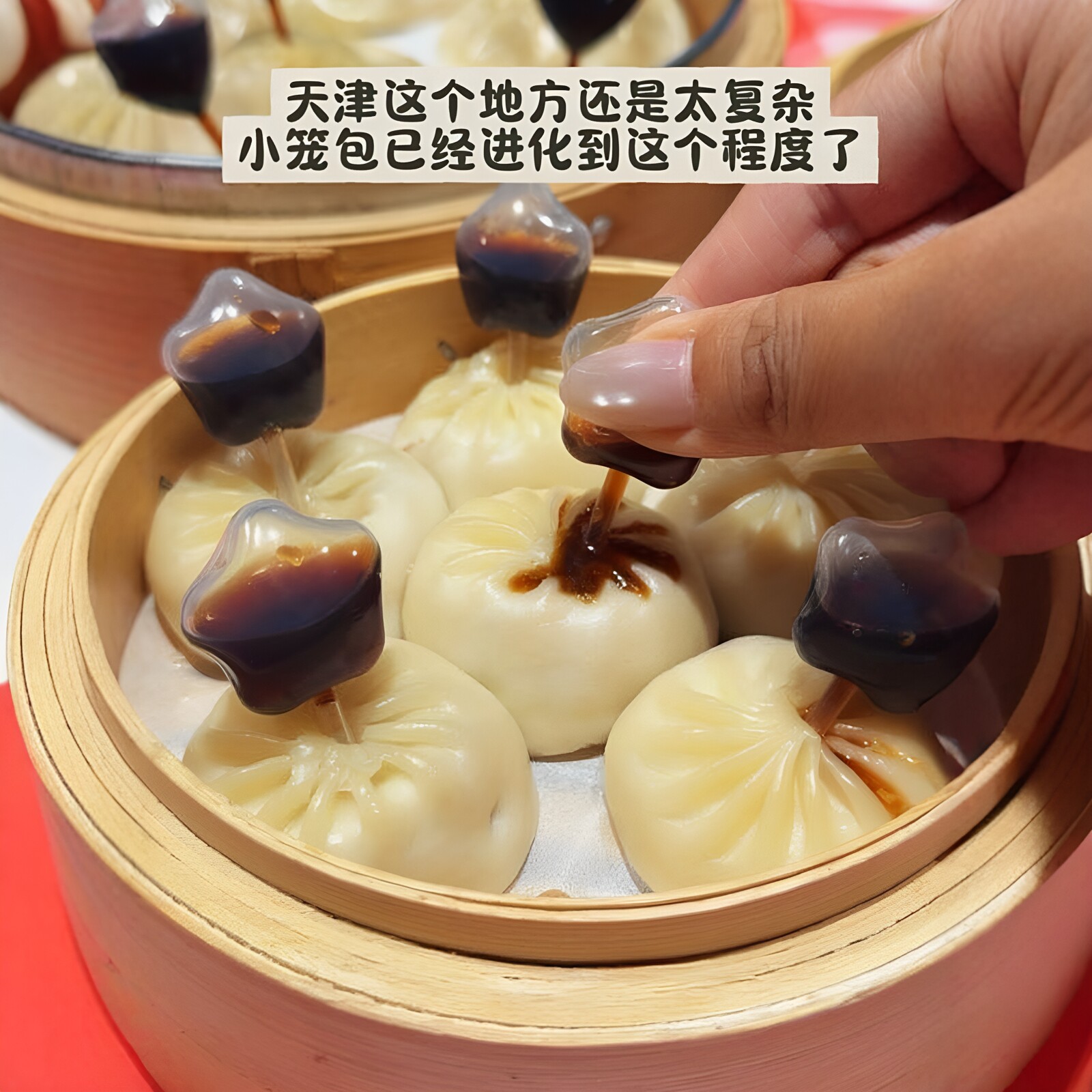 【开塞露小笼包】餐饮店香醋吸管
