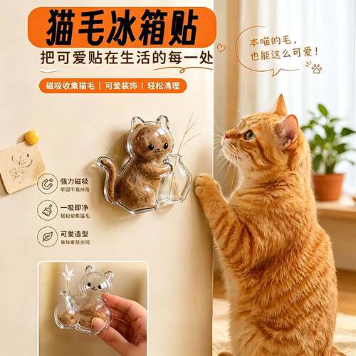 适合养猫人的冰箱贴出现了！！