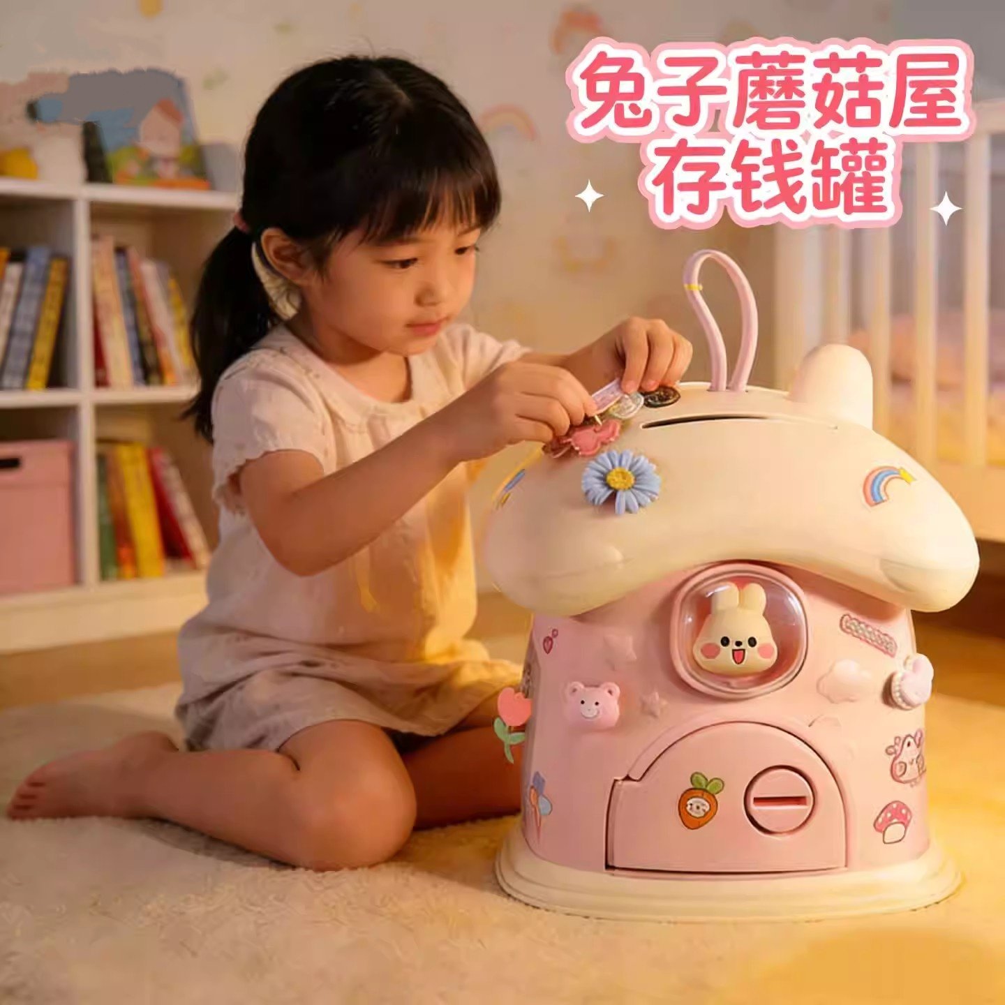 存钱罐玩具女孩益智过家家2026新款儿童6岁以上新年存钱生日礼物,玩具/童车/益智/积木/模型,过家家玩具,淘宝优惠券,粉丝福利购,淘宝优惠卷