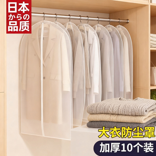 日本大衣防尘袋衣罩无纺布皮草防尘罩透气挂式家用衣物羽绒服收纳