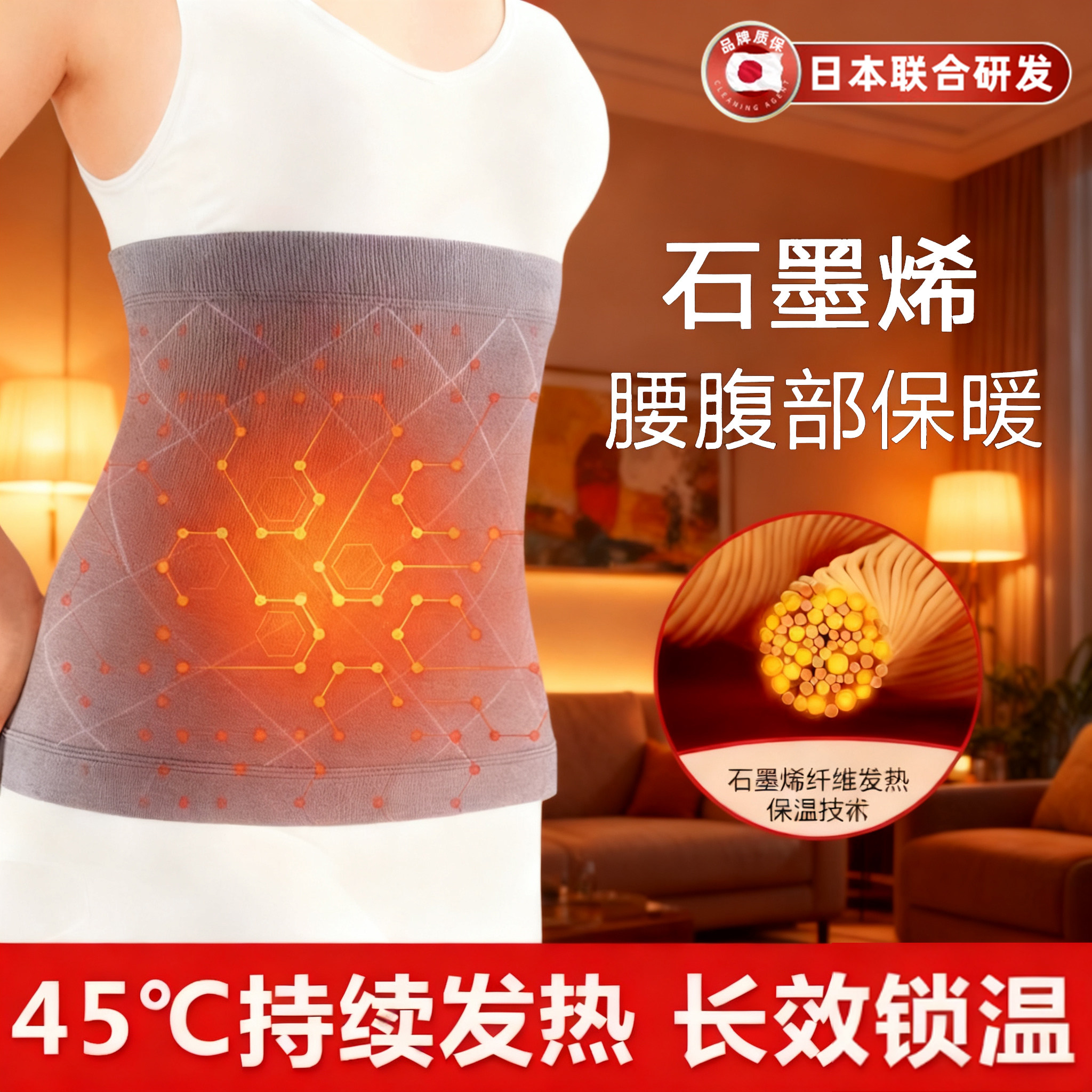 冬天带这条护腰带暖暖的!