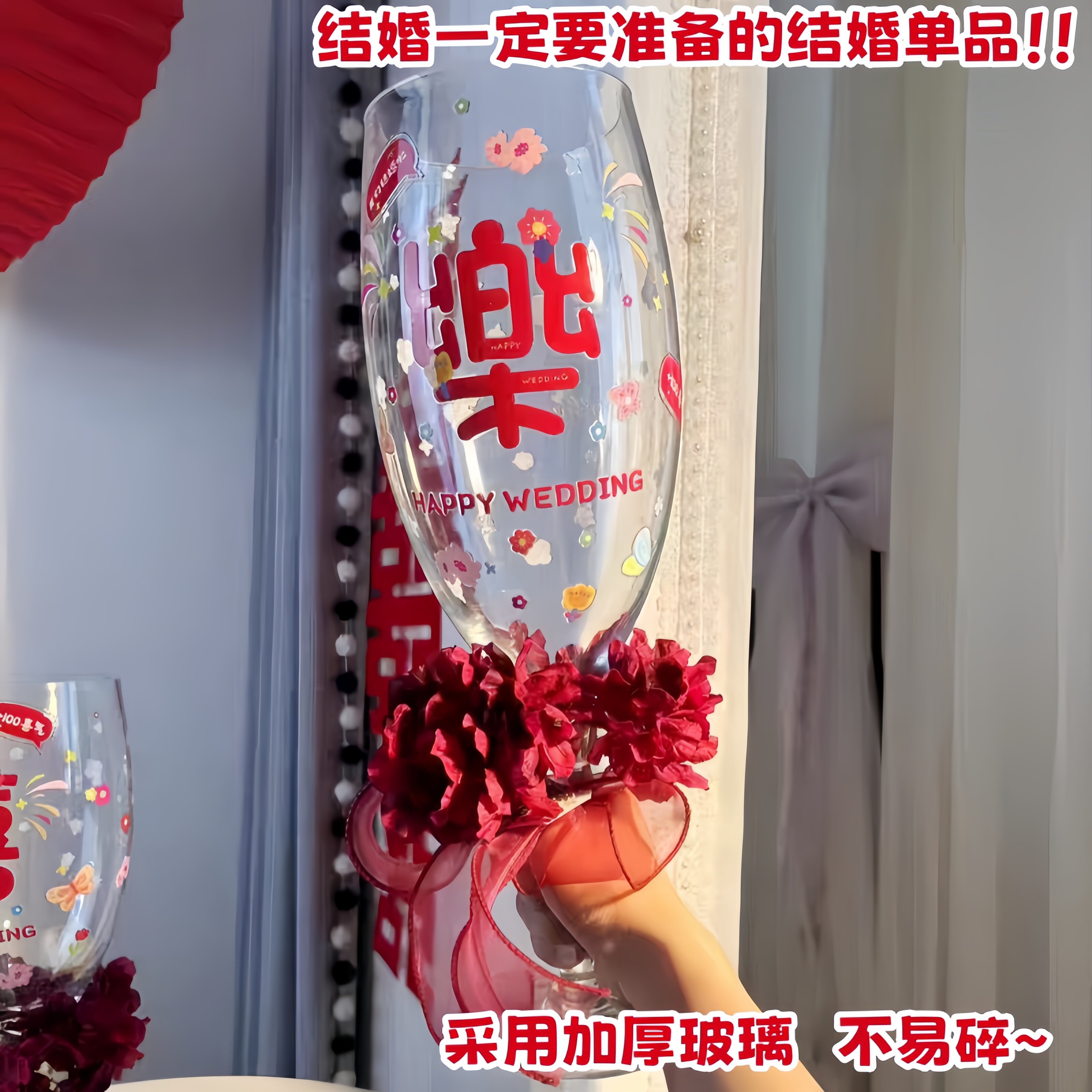 婚礼超大敬酒杯一对新人DIY高脚杯拍照创意新婚礼物婚庆布置交杯