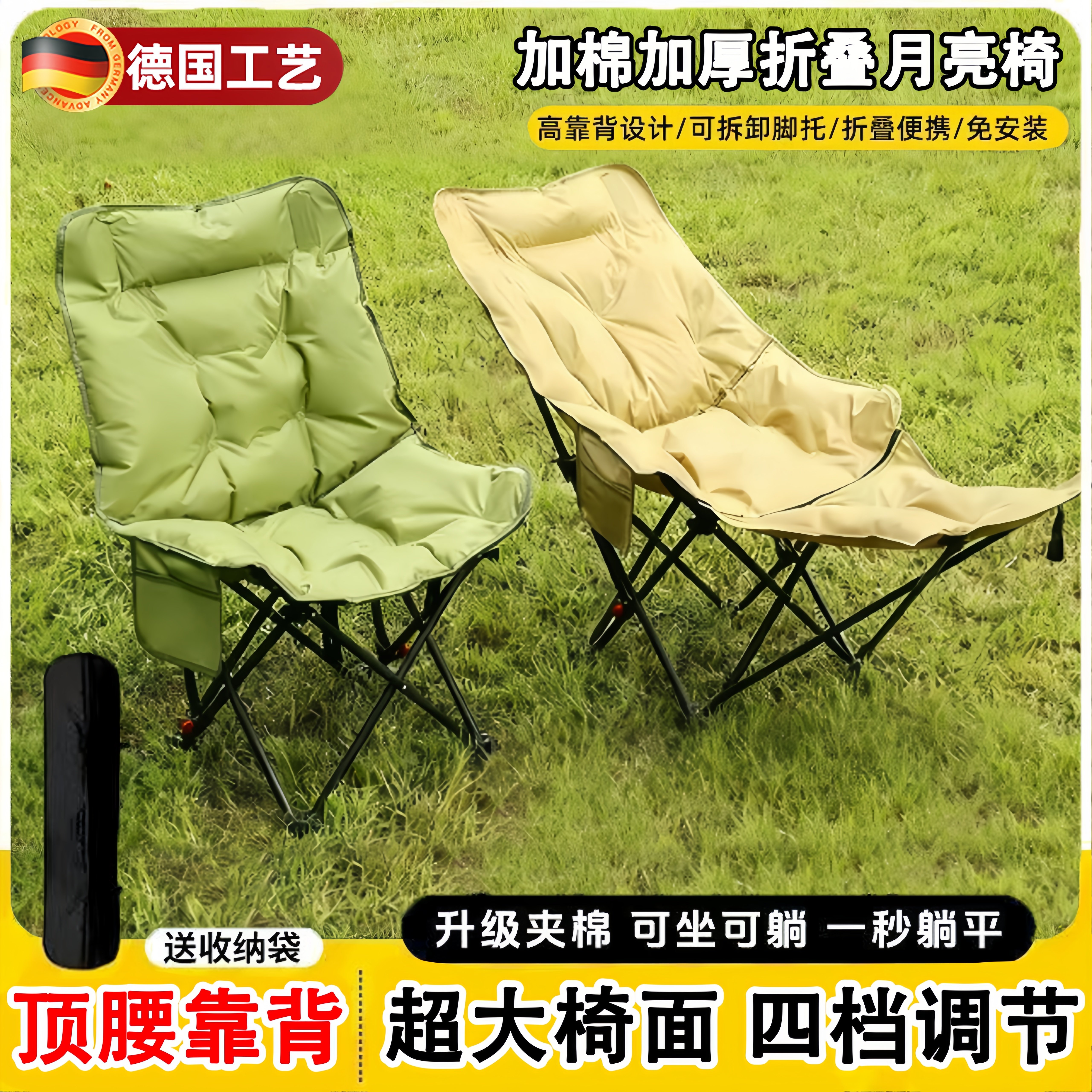 德国折叠椅子户外便携加棉加厚月亮椅四档可调节露营椅带腿托躺椅
