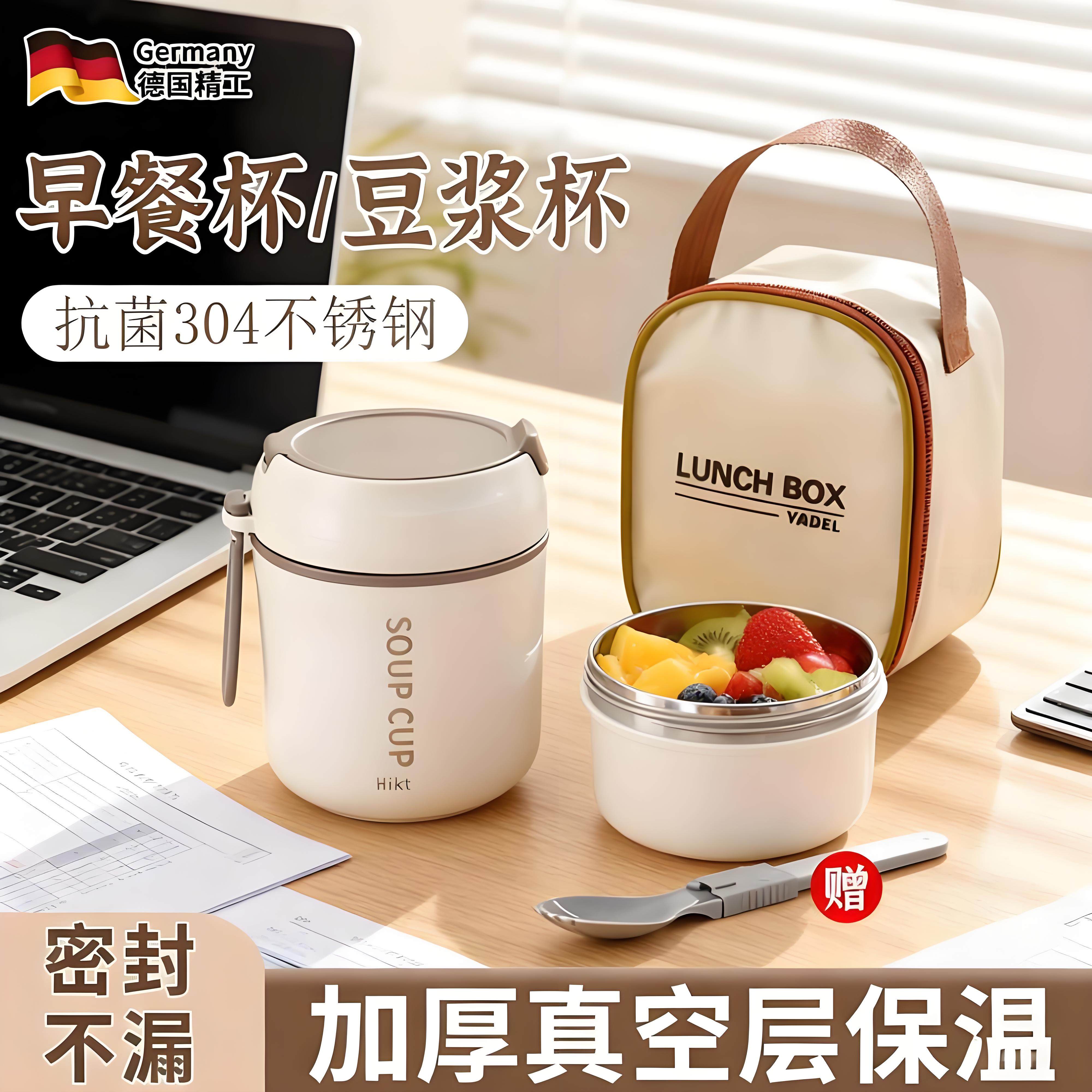 德国早餐外带豆浆杯保温带盖勺女生便携宽口燕麦牛奶杯装粥大容量